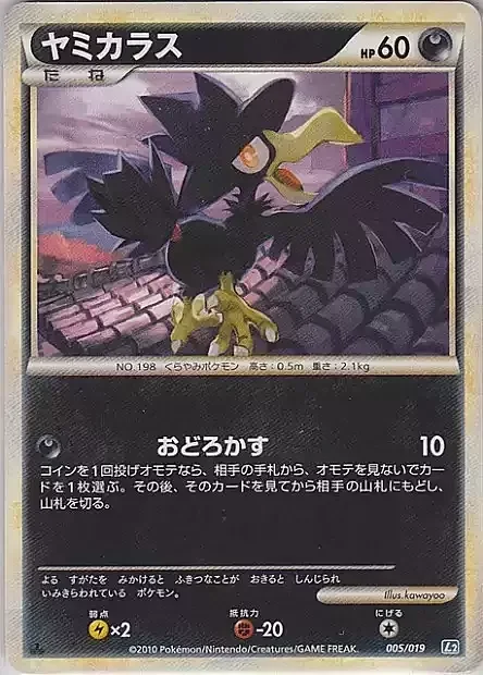 Murkrow — Tyranitar Constructed Standard Deck