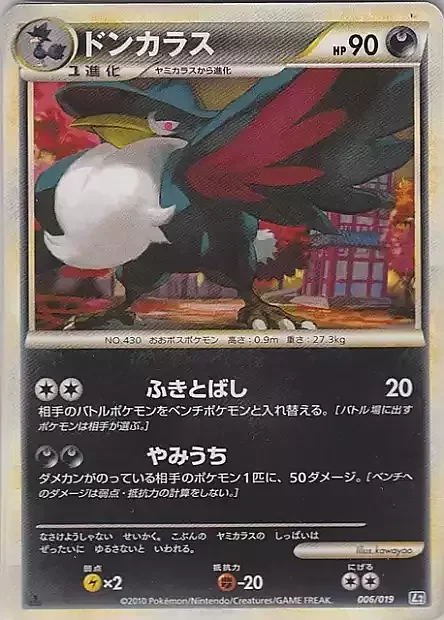 Honchkrow — Tyranitar Constructed Standard Deck