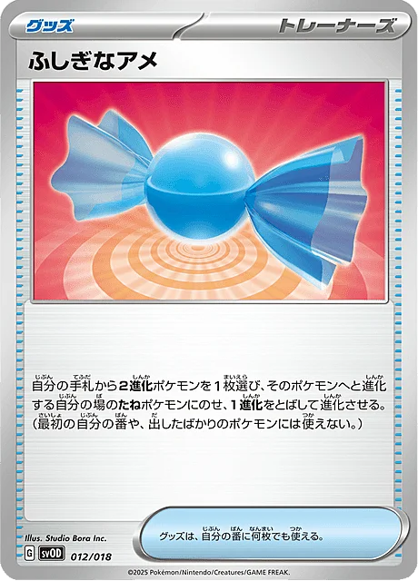 Rare Candy — Starter Set ex Steven's Beldum & Metagross ex