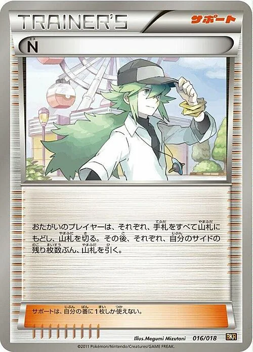N — Reshiram EX Battle Strength Deck