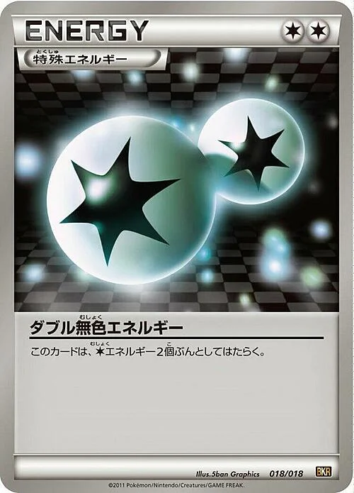 Double Colorless Energy — Reshiram EX Battle Strength Deck