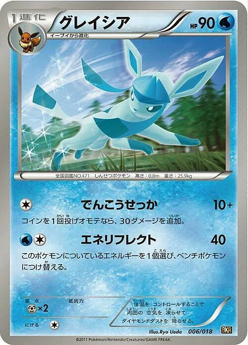 Glaceon — Reshiram EX Battle Strength Deck