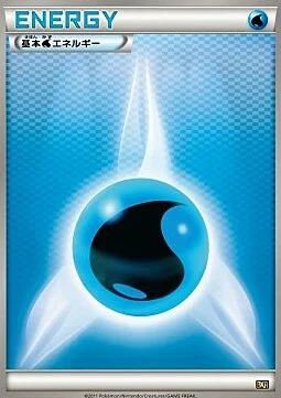 Water Energy — Reshiram EX Battle Strength Deck