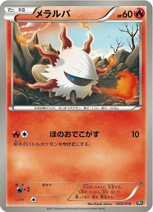 Larvesta — Reshiram EX Battle Strength Deck
