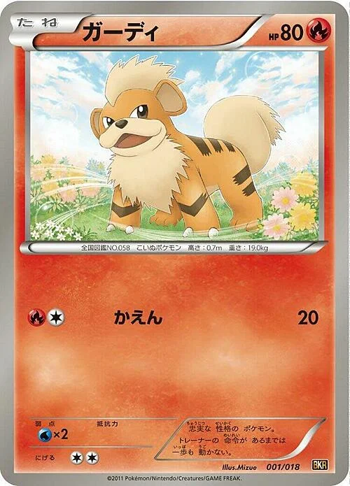 Growlithe — Reshiram EX Battle Strength Deck