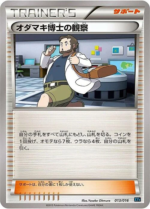 Professor Birch's Observations — Golduck BREAK + Palkia EX Combo Deck