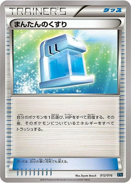 Max Potion — Golduck BREAK + Palkia EX Combo Deck