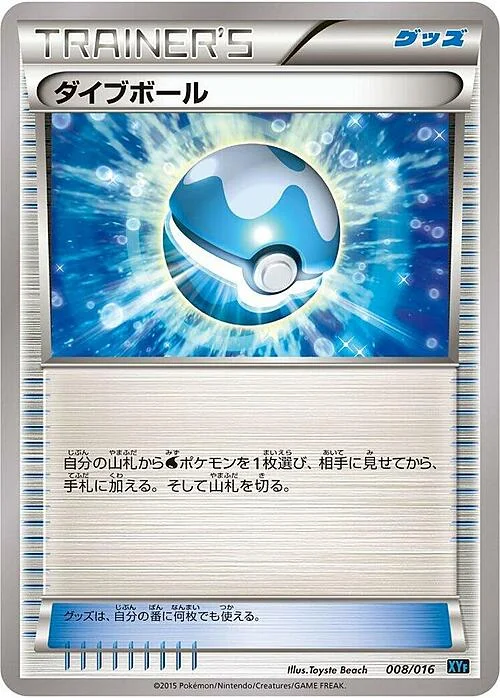 Dive Ball — Golduck BREAK + Palkia EX Combo Deck