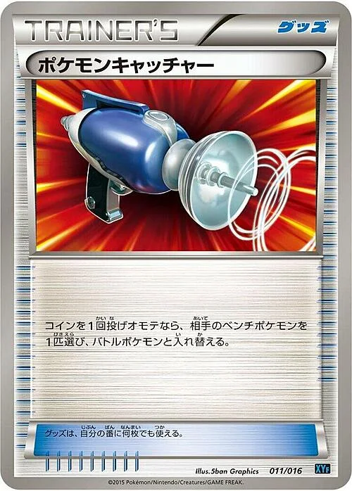 Pokémon Catcher — Golduck BREAK + Palkia EX Combo Deck