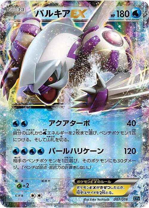 Palkia EX — Golduck BREAK + Palkia EX Combo Deck