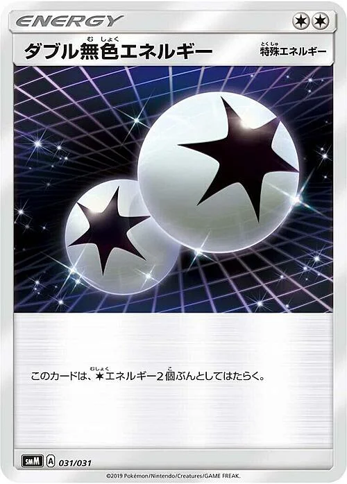 Double Colorless Energy — Trainer Battle Decks
