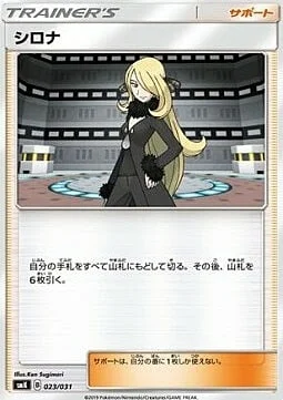 Cynthia — Trainer Battle Decks