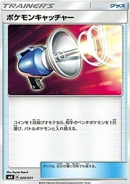 Pokémon Catcher — Trainer Battle Decks