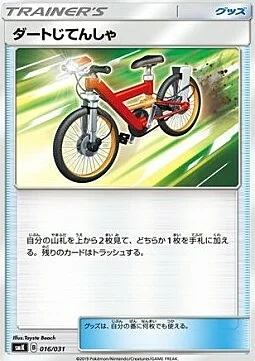 Acro Bike — Trainer Battle Decks