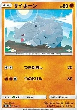 Rhyhorn — Trainer Battle Decks