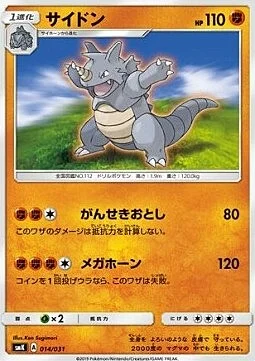 Rhydon — Trainer Battle Decks