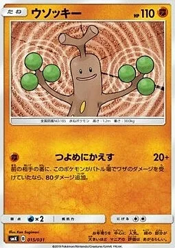 Sudowoodo — Trainer Battle Decks
