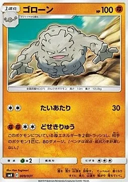 Graveler — Trainer Battle Decks