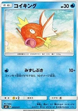 Magikarp — Trainer Battle Decks