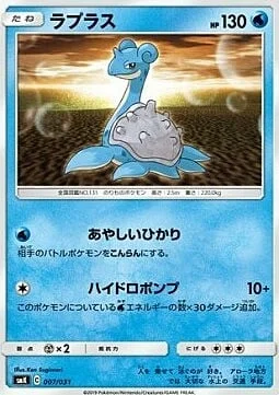 Lapras — Trainer Battle Decks