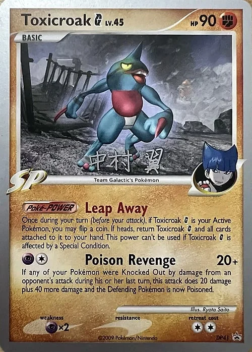 Toxicroak G LV.45 — World Championship Decks 2009