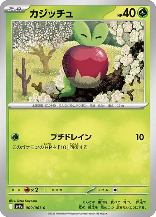Applin — Heat Wave Arena