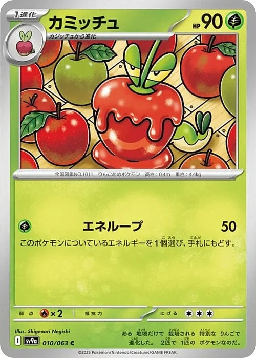 Dipplin — Heat Wave Arena