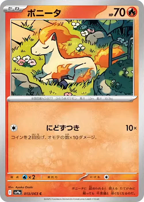 Ponyta — Heat Wave Arena