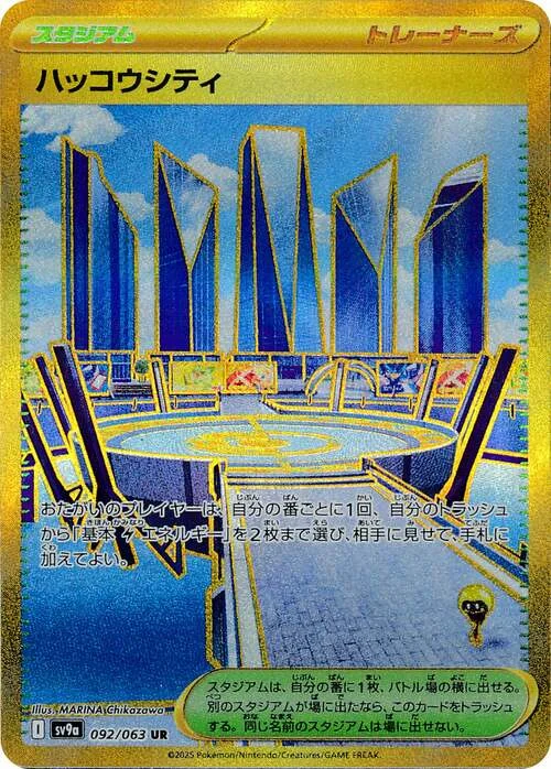 Levincia — Heat Wave Arena
