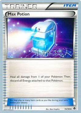 Max Potion — World Championship Decks 2014