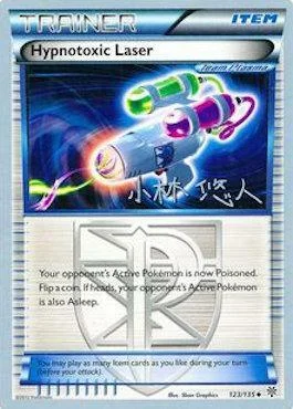 Hypnotoxic Laser — World Championship Decks 2014