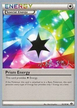 Prism Energy — World Championship Decks 2014