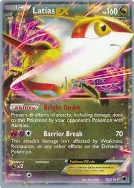 Latias EX — World Championship Decks 2014