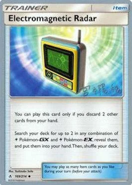 Electromagnetic Radar — World Championship Decks 2019