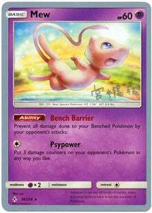 Mew — World Championship Decks 2019