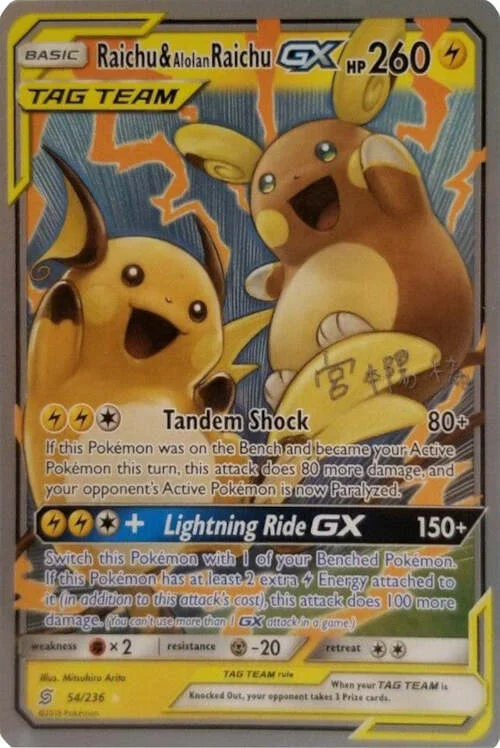 Raichu & Alolan Raichu — World Championship Decks 2019