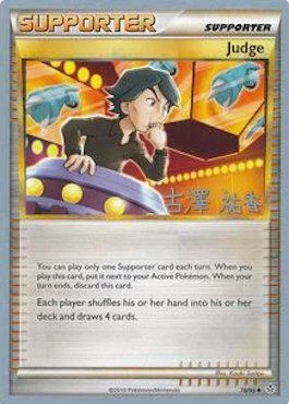 Judge — World Championship Decks 2010