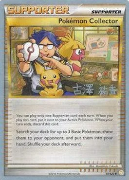 Pokemon Collector — World Championship Decks 2010
