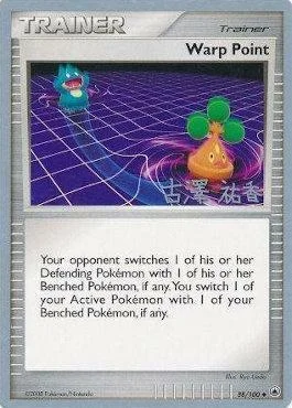 Warp Point — World Championship Decks 2010
