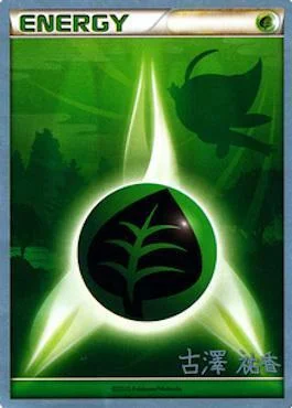 Grass Energy — World Championship Decks 2010