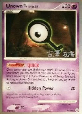 Unown [Q] LV.15 — World Championship Decks 2010