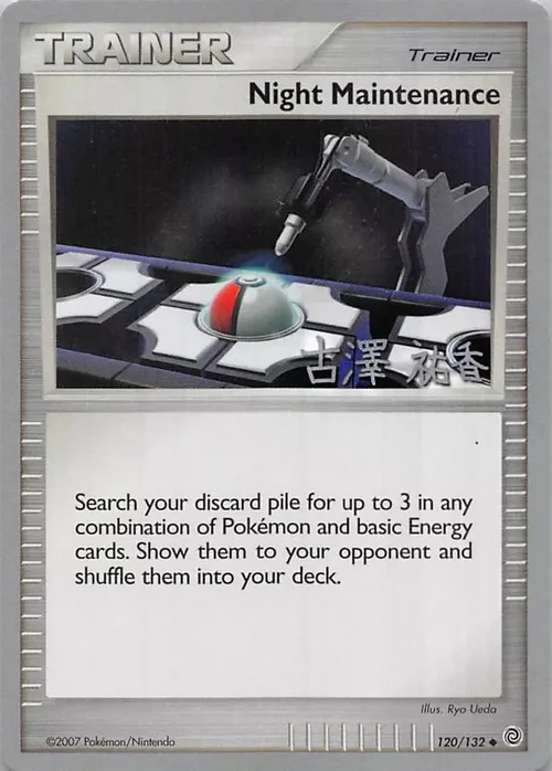 Night Maintenance — World Championship Decks 2010