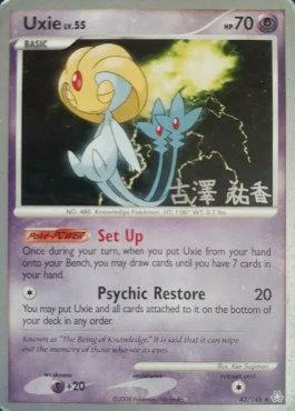 Uxie LV.55 — World Championship Decks 2010