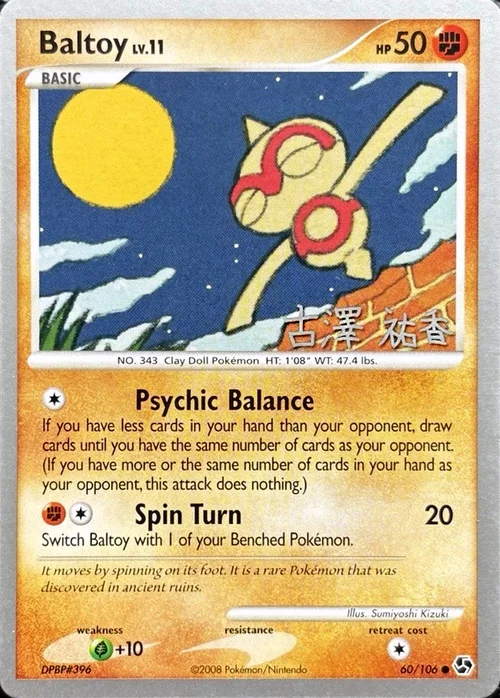 Baltoy LV.11 — World Championship Decks 2010