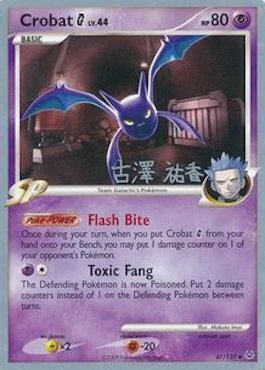 Crobat [G] LV.44 — World Championship Decks 2010