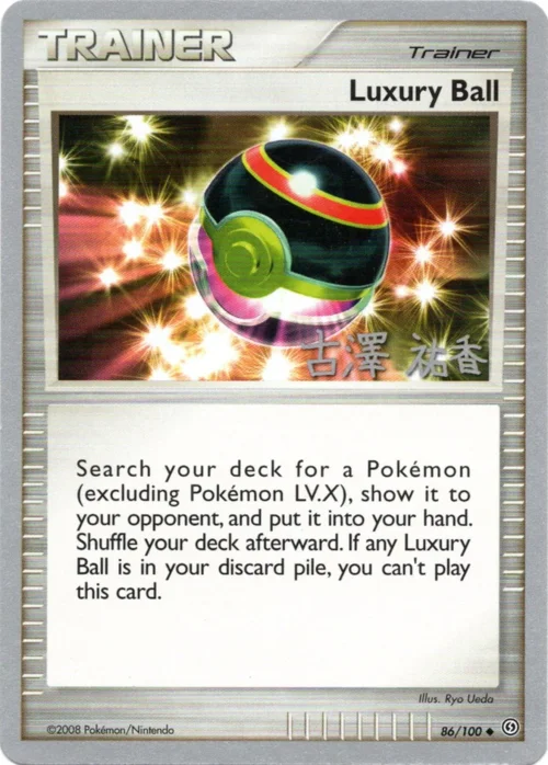 Luxury Ball — World Championship Decks 2010