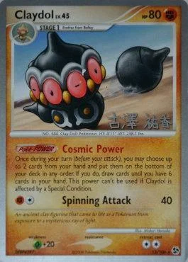 Claydol LV.45 — World Championship Decks 2010