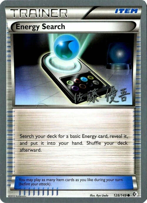 Energy Search — World Championship Decks 2013
