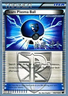 Team Plasma Ball — World Championship Decks 2013