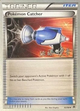 Pokemon Catcher — World Championship Decks 2013